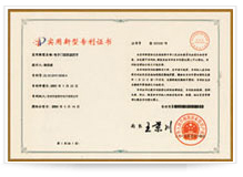 專利證書.jpg