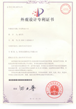 外觀設(shè)計專利證書.jpg
