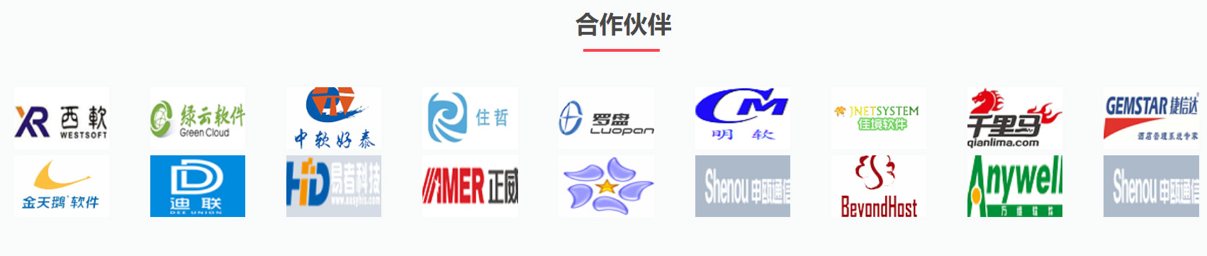 3701619674725257.jpg PMS對接合作伙伴.jpg